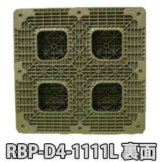 プラスチックパレット　ＲＢＰ-Ｄ４-１１１１Ｌ